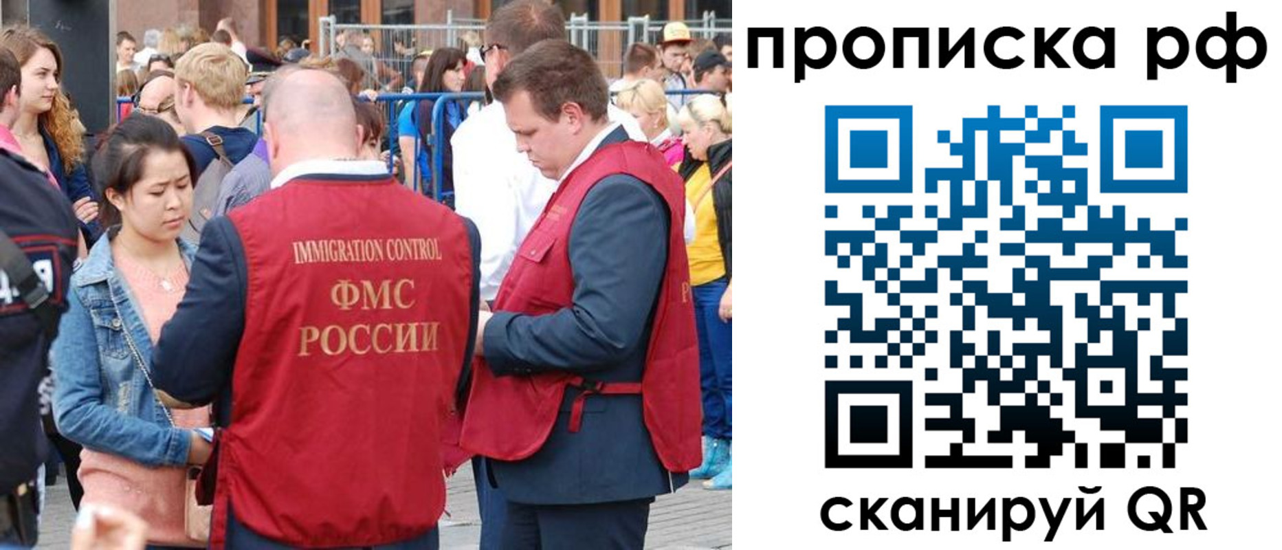 прописка 2025 в Нарткале